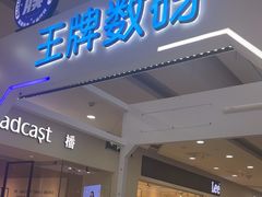 -万达广场(厦门湖里店)