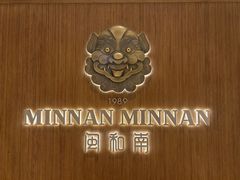 -闽和南(万象城店)