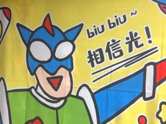 -square方形密室逃脱(深南东路店)
