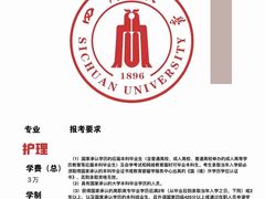 -四川大学(华西校区)