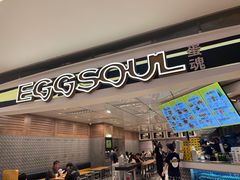 -蛋魂EGGSOUL·SPACE(德基广场店)