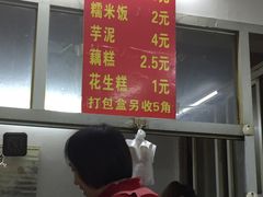 菜单-没牙伯花生汤店(老药洲店)