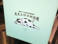 -我是酸奶君(壹方城店)