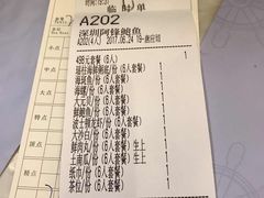 账单-阿锋鲍鱼酒家美食汇(华安店)