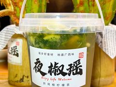 -夜椒瑶·广西大排档(八卦岭店)