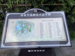 -深业半汤御泉庄温泉