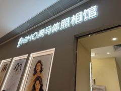 -海马体照相馆(佛山岭南站店)