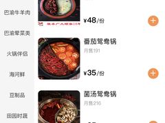 -重庆巴渝火锅(钟家村店)