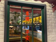 -金谷园饺子馆(北邮总店)