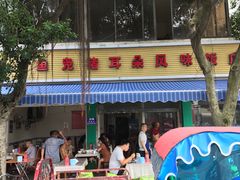 门面-赵姐猪耳朵饭店