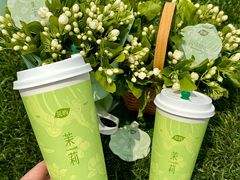 -茶屿水果茶(太古里店)