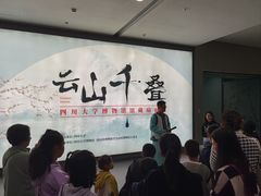 -四川大学博物馆