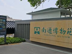 -南通濠河风景名胜区