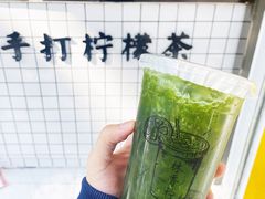 -林香柠·柠檬茶