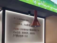 -东门口·新式老北京火锅(河西龙湖天街店)