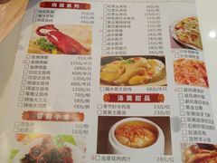 菜单-至潮餐厅精致粤菜·活鲈鱼·走地鸡(珠江新城店)