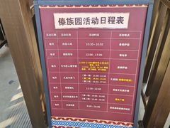 -西双版纳傣族园