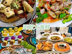 -四川小胡子海鲜(丁村万人海鲜广场店)