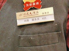 -金时代顺风大酒店(协泰店)