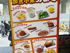 -永和大王(茉莉上新·漕宝店)