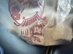 -闻酥园(水碾河路店)