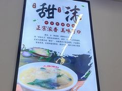 -众品老方子锅贴甜沫(李村店)