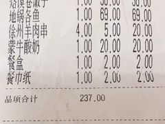 -大张烙馍村(泉山店)