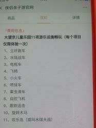 -大望京儿童游乐场