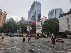 -天河领展广场