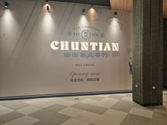 -石家庄万象城