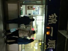 -奉食居(天津街店)