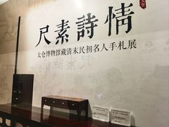 -嘉定博物馆