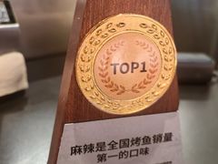 -烤匠麻辣烤鱼(IFS店)