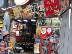 -利强记北角鸡蛋仔(弥敦道店 )