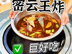 -燕北云山·农家菜·灶台鱼(密云溪翁庄店)