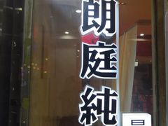 -牧歌KTV(广济南路店)