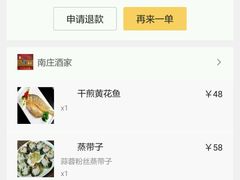 -南庄酒家·海鲜粤菜·25年老字号(环城南路店)