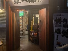 -壹头蒜烧烤小院儿