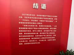 -中共一大纪念馆