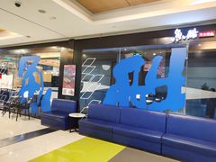 -鱼酷活鱼烤鱼(沈阳大悦城店)