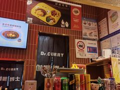 -伽喱博士 Dr.CURRY咖喱饭(太阳宫咖喱店)