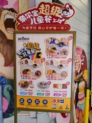 -奈尔宝家庭中心·亲子餐厅(华采天地店)