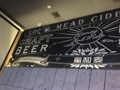 -蜜和麦精酿啤酒吧honey&malt(桐梓林店)