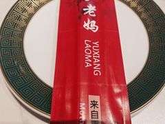 -渝乡老妈·北京烤鸭(六里桥店)