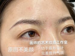 -一个差评成就的纹眉店