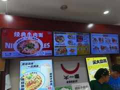 -牛一嘴·兰州牛肉面·大盘鸡(财富中心店)