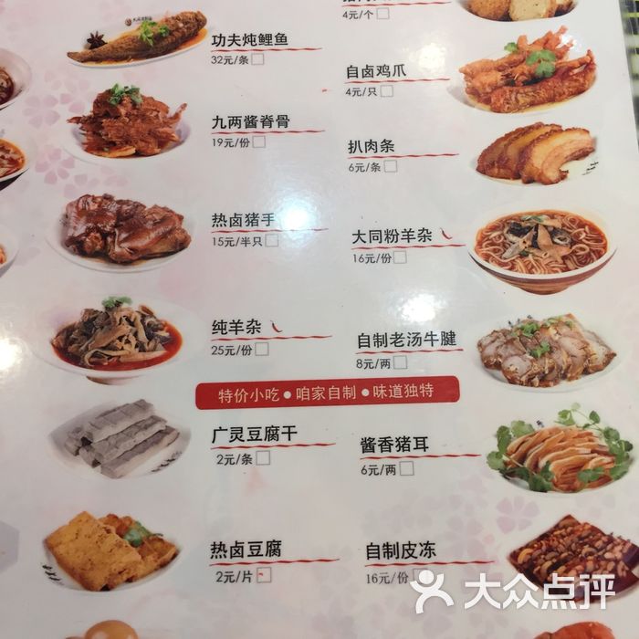 晋宝章大同刀削面鲜蘑海带面图片-北京山西菜-大众点评网