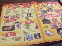菜单-偏偏喜欢你(国瑞购物中心店)