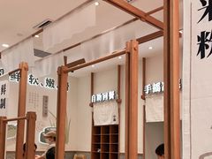 -小满手工粉(北京来福士店)