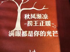 -捞王锅物料理(凯旋路店)